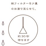 <予約限定＞モリコーヒーオリジナルコーヒーバッグ 箱入１２個ギフトセット