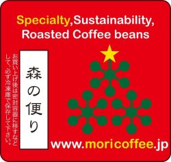 画像1: 森の便り シティロースト　200g