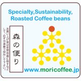 画像: 森の便り シティロースト 200g