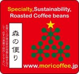 画像: 森の便り シティロースト　200g