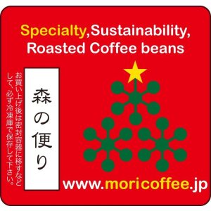 画像: 森の便り シティロースト 200g