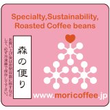 画像: 森の便り シティロースト　200g