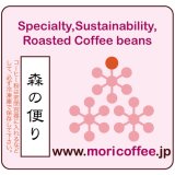 画像: 森の便り シティロースト　200g