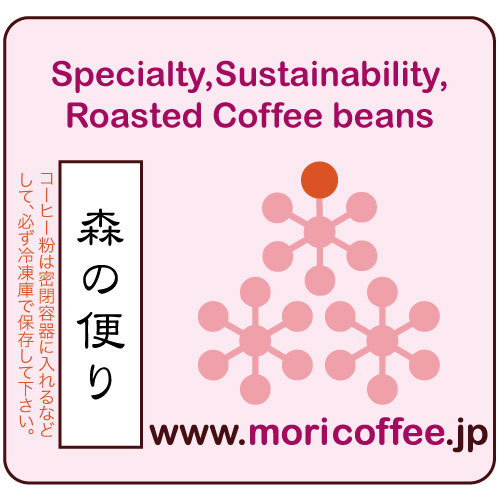 画像1: 森の便り シティロースト　200g